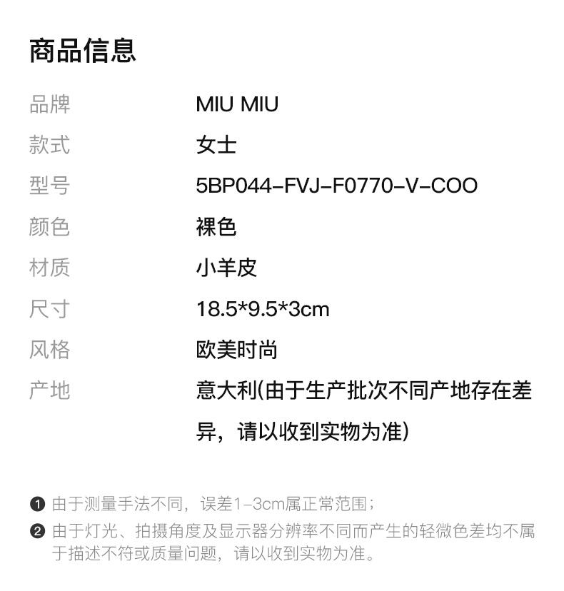 商品[国内直发] Miu Miu|MIU MIU 女士裸色小羊皮可手拿迷你珍珠链条斜挎包 5BP044-FVJ-F0770-V-COO,价格¥6877,第1张图片详细描述