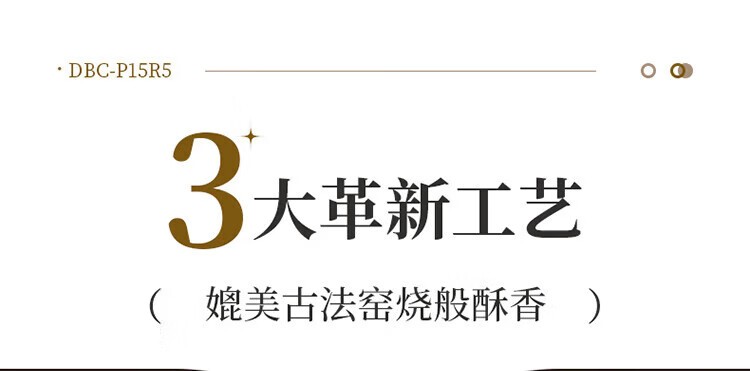商品[国内直发] Bear|小熊（Bear）电饼铛家用加深大火力薄饼机煎饼锅烙饼锅电饼锅双面加热煎饼机 电饼档 DBC-P15R5,价格¥420,第3张图片详细描述