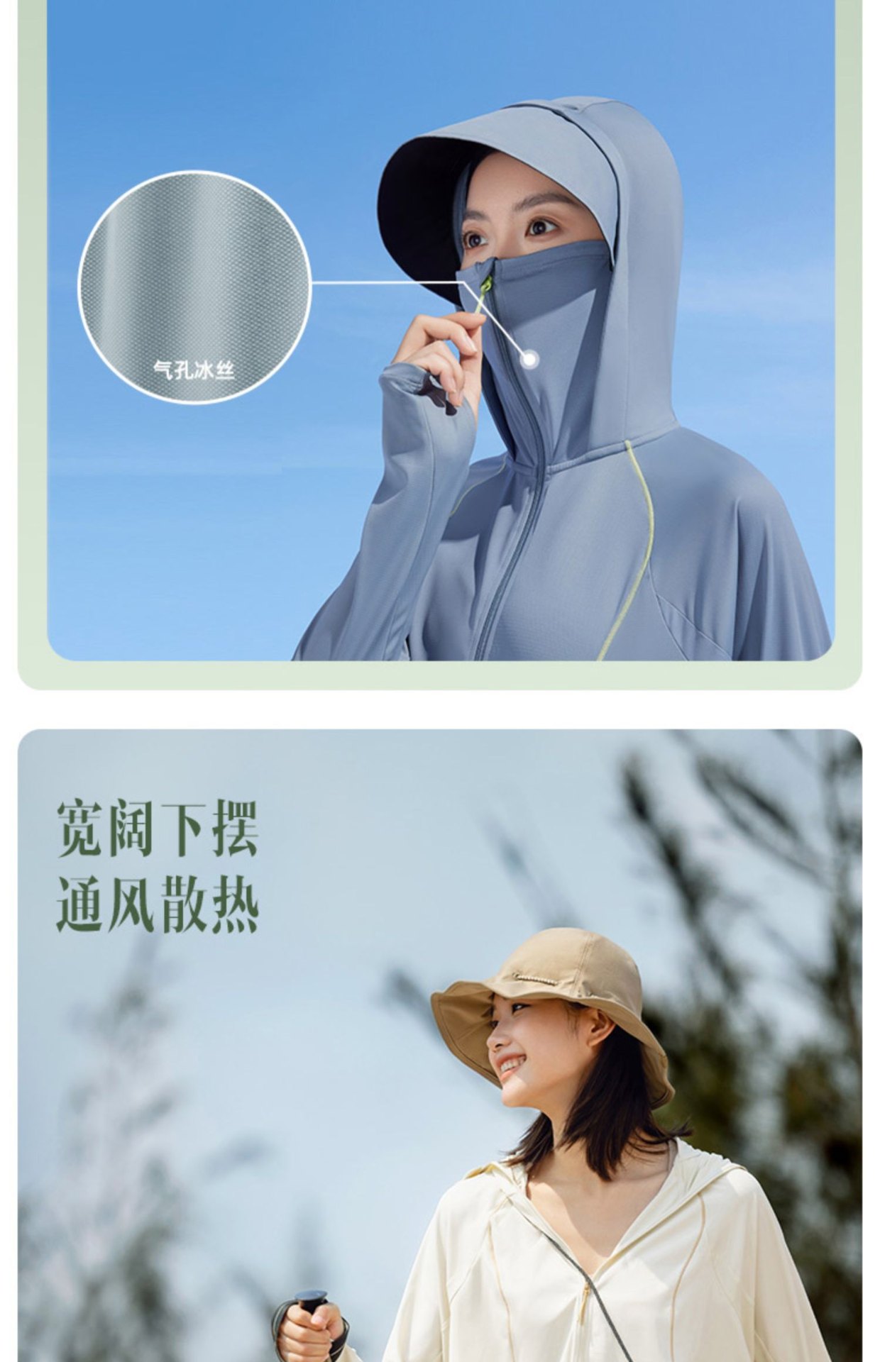 商品[国内直发] Beneunder|蕉下防晒衣AL108�女夏季防紫外线原纱冰丝透气户外凉感披肩防晒服,价格¥318,第12张图片详细描述