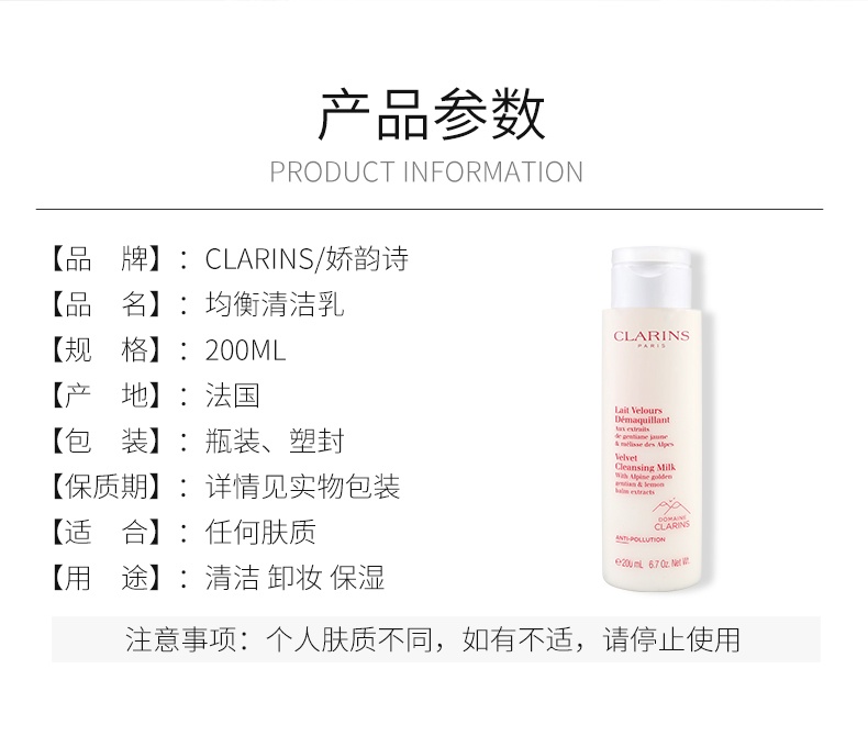 商品[国内直发] Clarins|Clarins/娇韵诗洗卸二合一洗面奶清洁毛孔女士控油去油平衡洁面乳,价格¥321,第1张图片详细描述