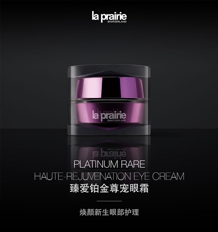 商品La Prairie|La Prairie莱珀妮臻爱铂金眼霜20ml,价格¥4979,第4张图片详细描述