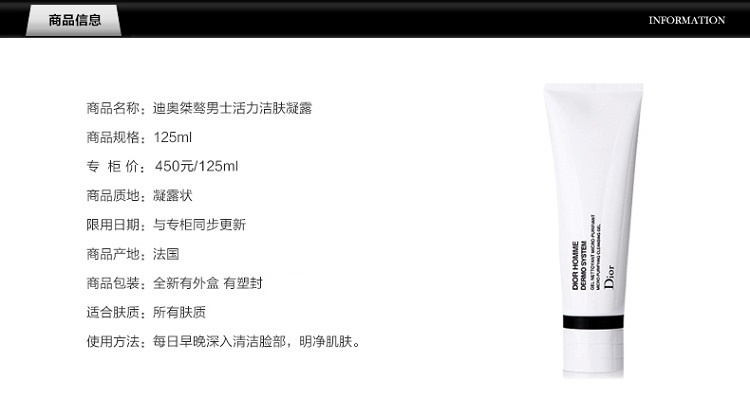 商品Dior|Dior迪奥 桀骜男士洁面凝露125ML,价格¥309,第7张图片详细描述