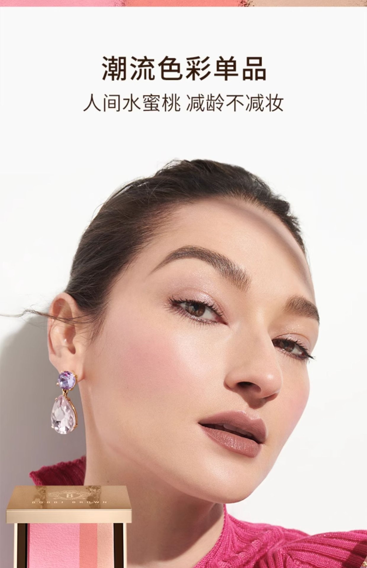 商品【支持第三方鉴定 假一赔十】 Bobbi Brown|BOBBI BROWN 芭比波朗 盈亮三色腮红盘 6.6g 质地细腻 一抹融肤 宛若天生,价格¥321,第2张图片详细描述