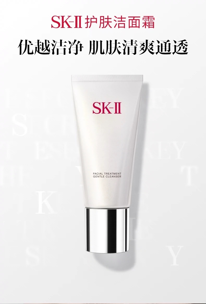 商品SK-II|SK-II温和护肤洁面霜120g【香港直邮】SK II Facial Treatment Cleanser120g,价格¥249,第1张图片详细描述