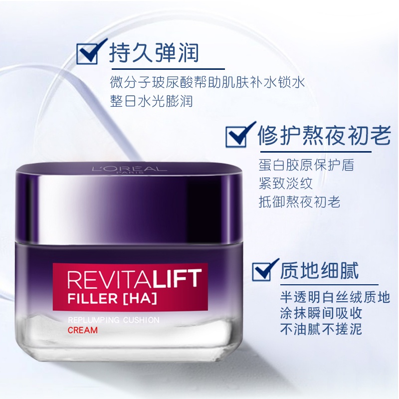 商品[国内直发] L'Oreal Paris|欧莱雅复颜玻尿酸导入乳霜零点霜买1送3礼盒套装,价格¥273,第3张图片详细描述