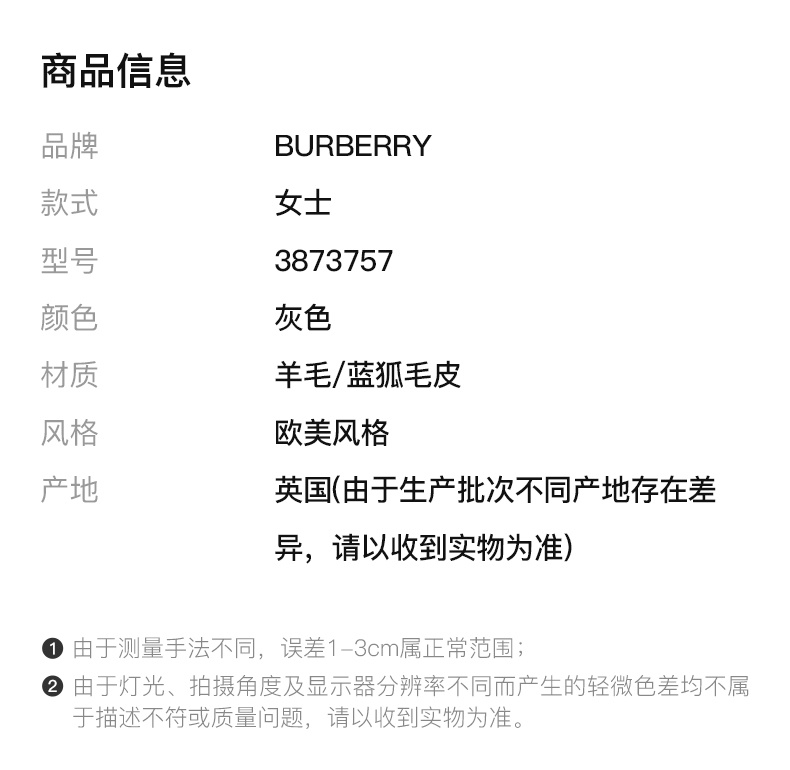 商品[国内直发] Burberry|Burberry 博柏利 女士灰色色羊毛牛角扣大衣 3873757,价格¥8750,第1张图片详细描述