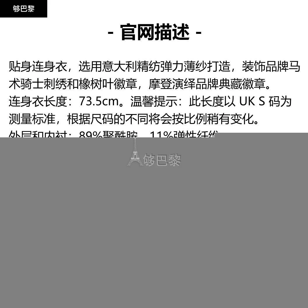 商品Burberry|包邮包税【预售7天发货】 BURBERRY 24春夏 女士 连体衣 马术骑士刺绣弹力薄纱连身衣 80621901,价格¥11844,第2张图片详细描述