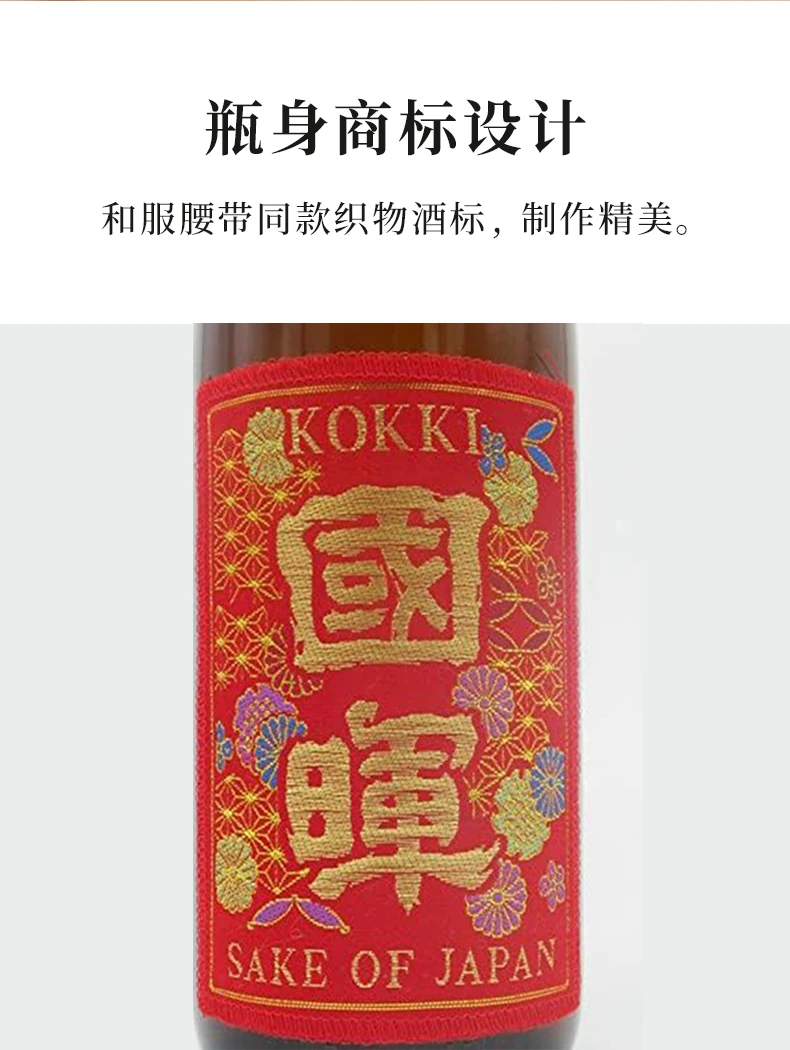 商品[国内直发] KUNIAKIRA|国晖RED清酒1800ml-日本酒,价格¥138,第6张图片详细描述