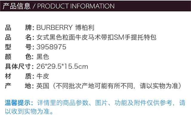 商品[国内直发] Burberry|Burberry 博柏利 女式黑色粒面牛皮马术带扣SM手提托特包 3958975,价格¥5888,第2张图片详细描述