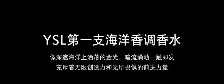 商品Yves Saint Laurent|YSL圣罗兰  Y Men先锋男士淡香水 60/100ml,价格¥506,第6张图片详细描述