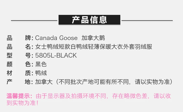 商品Canada Goose|Canada Goose 加拿大鹅 女士鸭绒黑色短款羽绒服 5805L-BLACK,价格¥5337,第2张图片详细描述