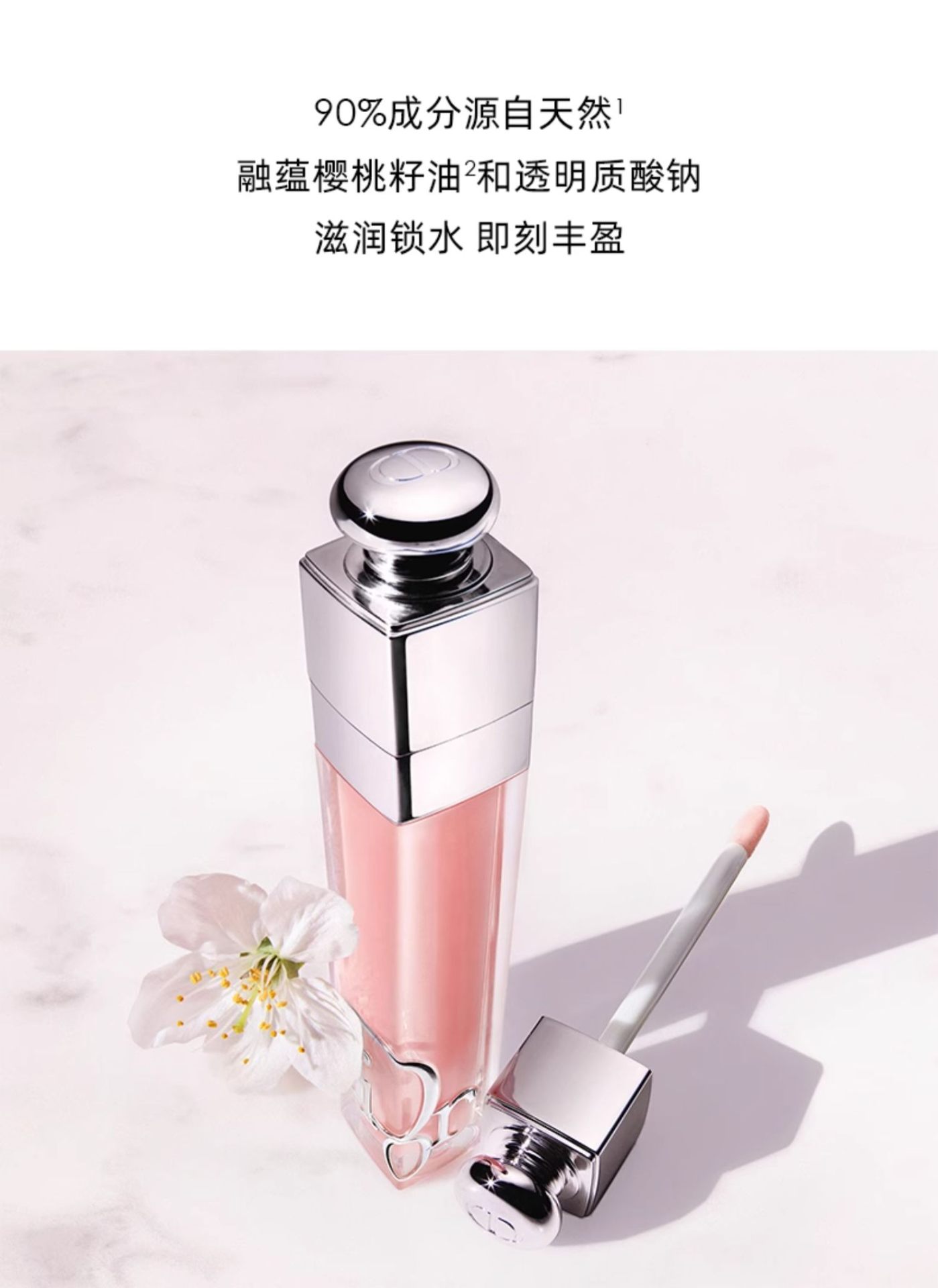 商品Dior|Dior 迪奥 魅惑丰唇蜜 6ml#001 丰盈水润 保湿焕亮嘟嘟唇,价格¥216,第3张图片详细描述