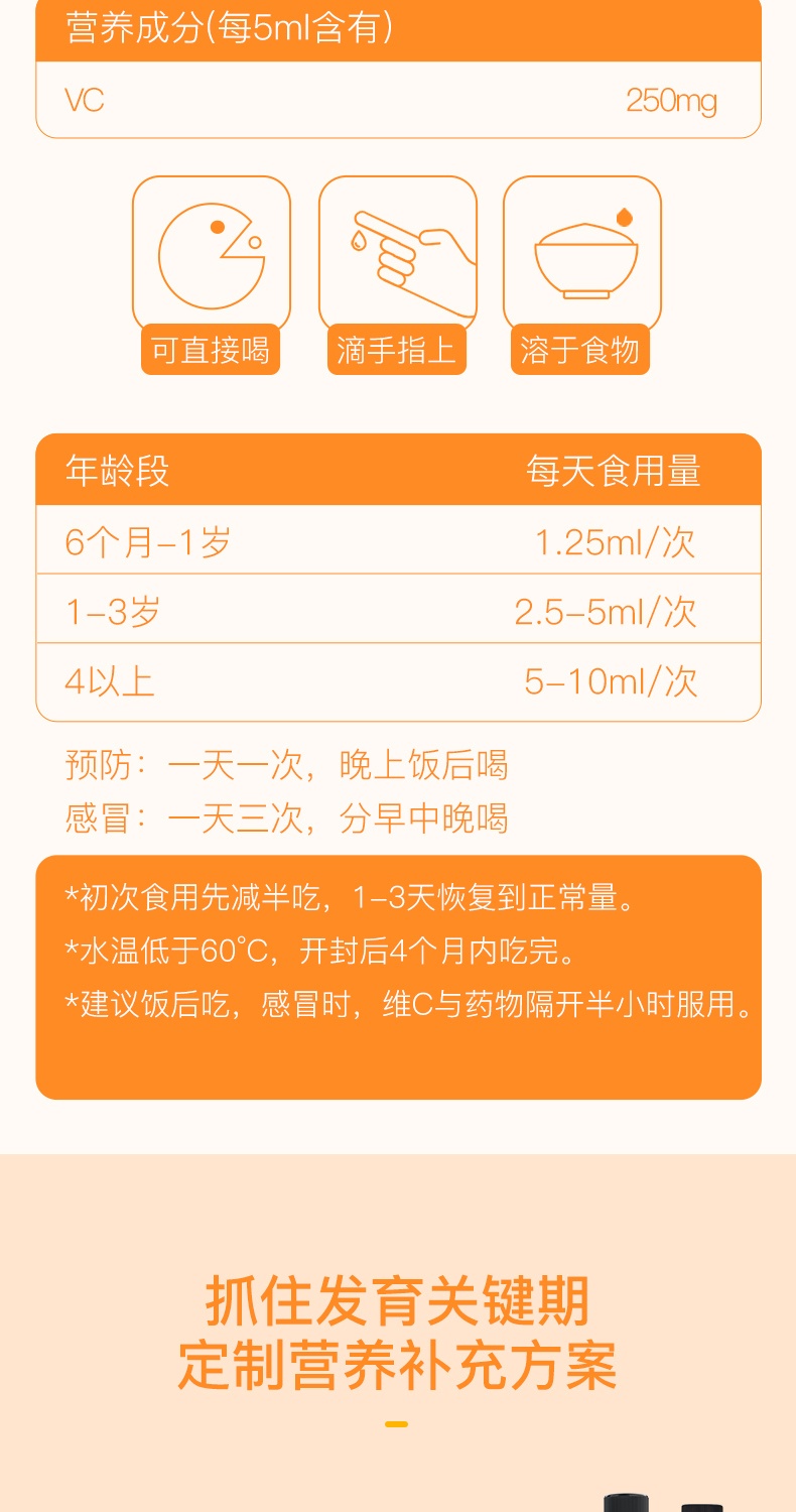 商品[国内直发] Childlife|ChildLife守护童年22载时光宝宝婴幼儿童多重维VC强免疫,价格¥122,第10张图片详细描述