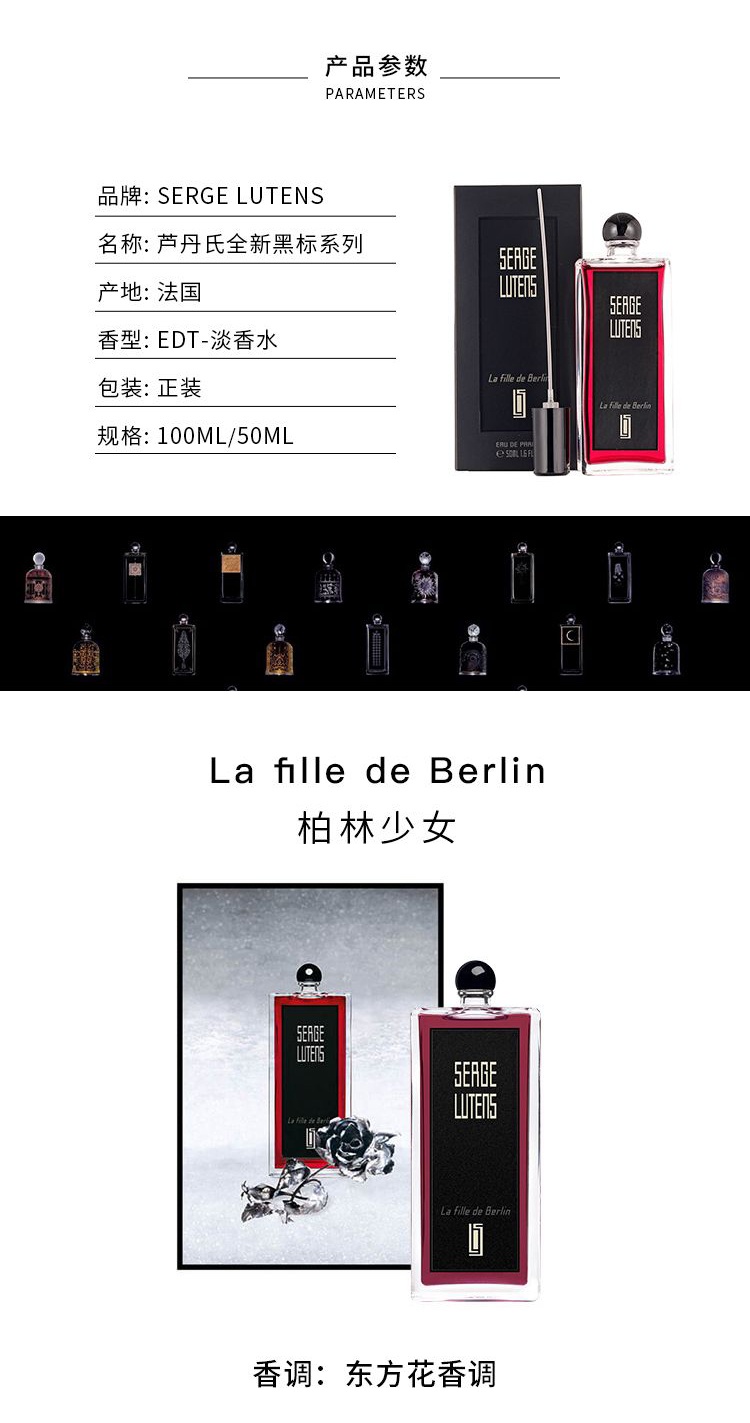 商品【原封正品】 Serge Lutens|芦丹氏 东方香根草 EDP 法国进口 东方木香 男士女士中性香水,价格¥628,第3张图片详细描述