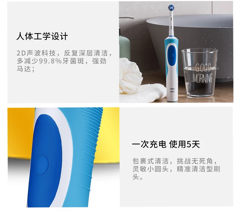 商品[国内直发] Oral-B|ORAL-B/欧乐B 清亮型电动牙刷 D12 含1个清洁刷头,价格¥186,第4张图片详细描述