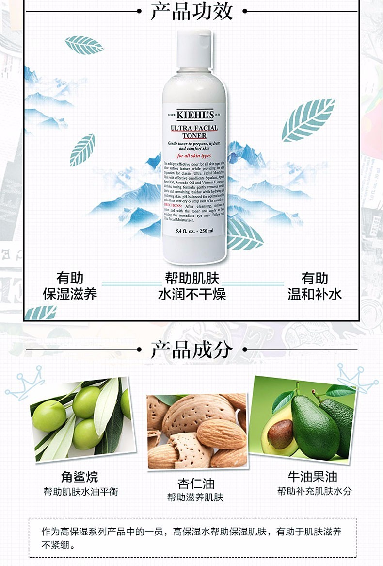 商品Kiehl's|美国科颜氏高保湿爽肤水保湿水250ml ,价格¥188,第2张图片详细描述