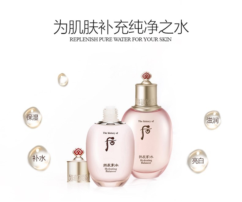 商品WHOO|后 拱辰享水妍平衡3件套装 包邮包税,价格¥377,第5张图片详细描述