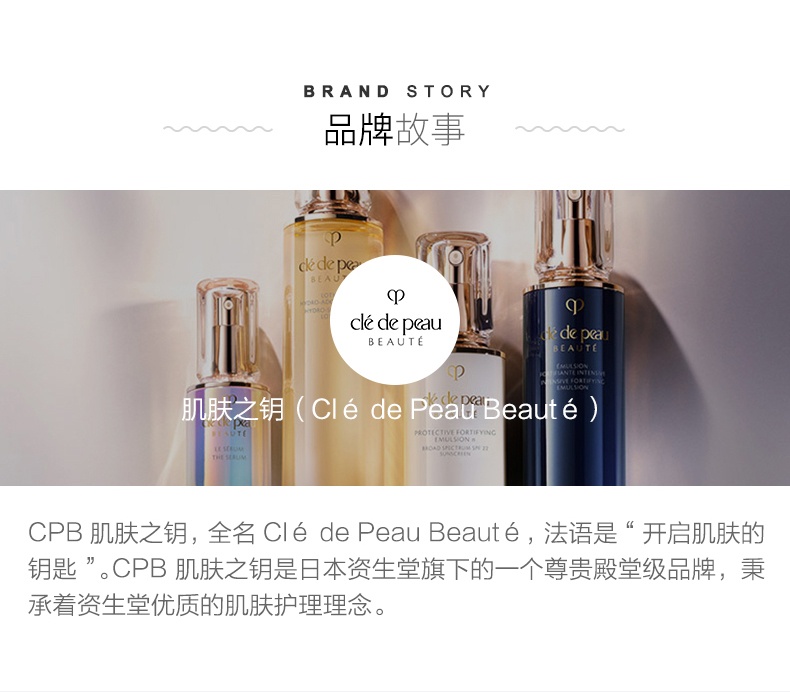 商品Cle de Peau|【包邮包税】CPB肌肤之钥长管隔离乳霜遮瑕隔离霜防晒妆前乳黑管滋润提亮,价格¥375,第8张图片详细描述