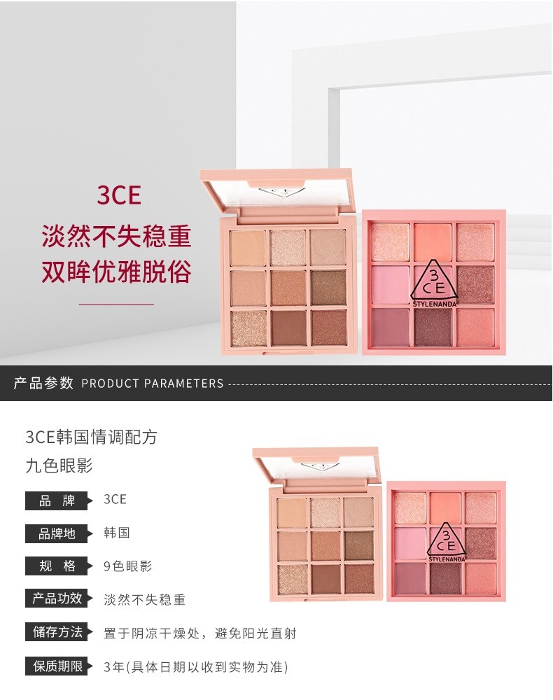 商品3CE|包邮 | 3CE 九宫格眼影盘 #BEACH MUSE【香港直发】,价格¥221,第2张图片详细描述