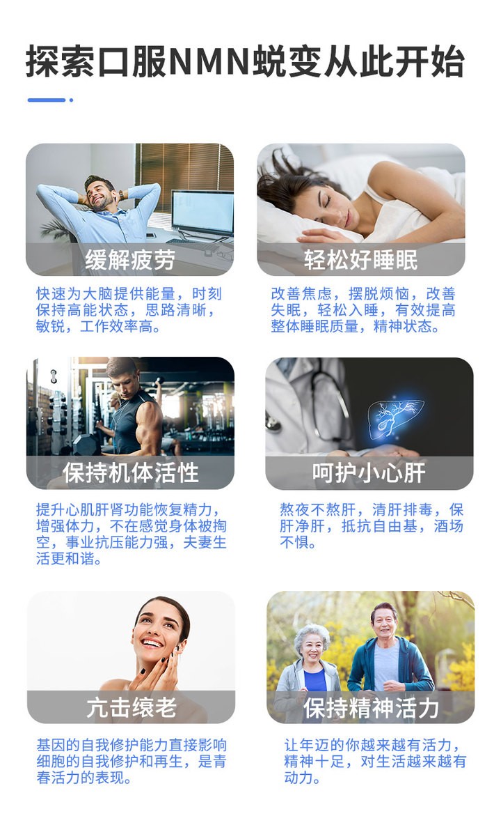 商品Healthbetber|Healthbetber美国进口NMN67000线粒体修复衰老搭烟酰胺NAD+补充剂 ,价格¥405,第6张图片详细描述