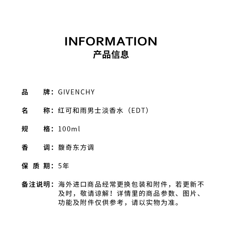 商品Givenchy|Givenchy纪梵希红可和雨XERYUS ROUGE 男士香水100ml EDT淡香水,价格¥644,第2张图片详细描述