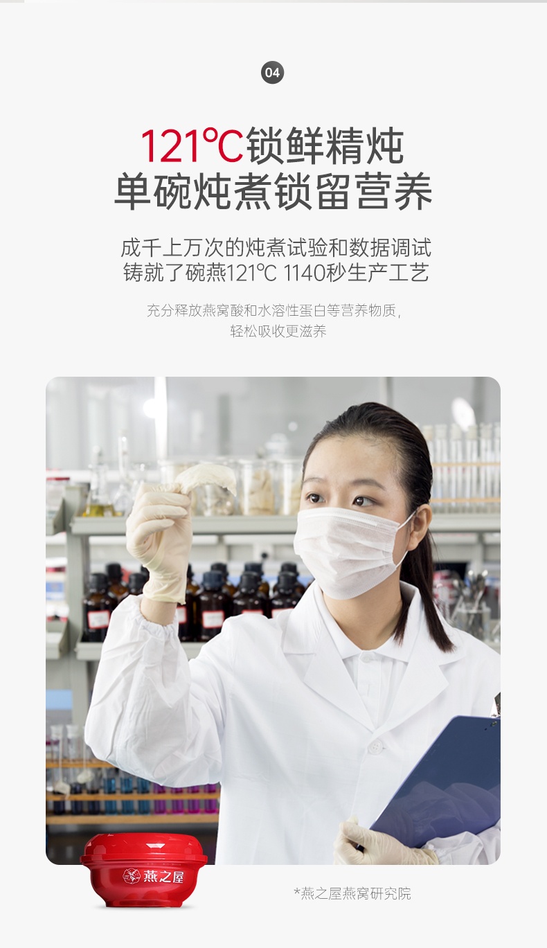 商品[国内直发] YAN PALACE|燕之屋小红碗 碗燕138g*10碗冰糖即食燕窝送礼礼品礼盒装,价格¥3081,第8张图片详细描述