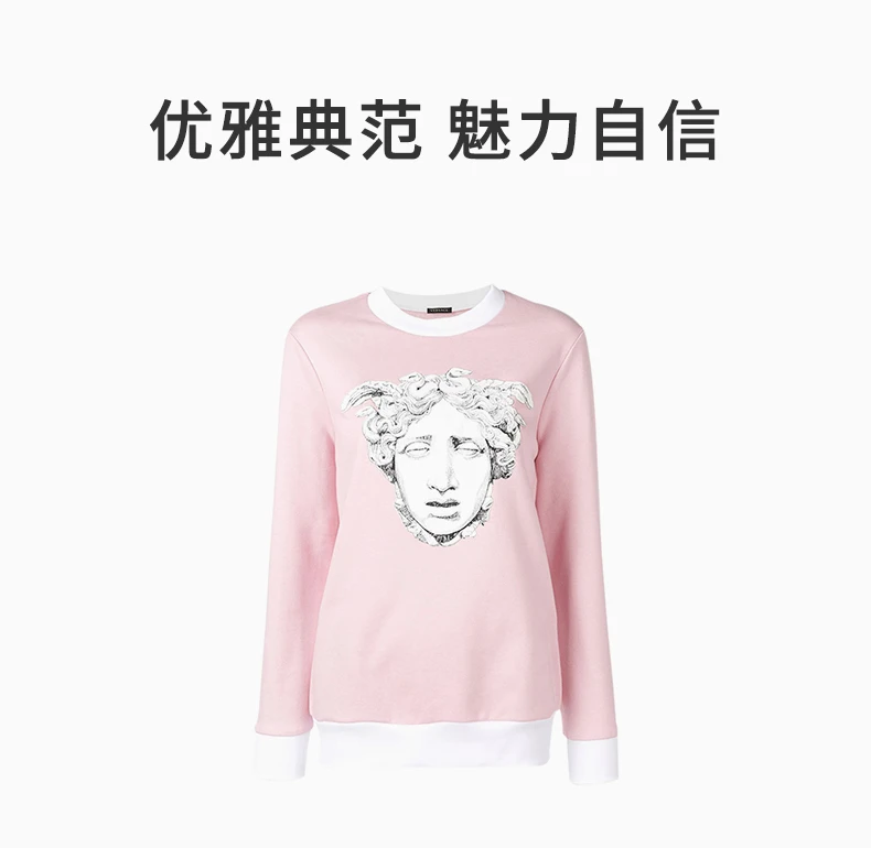 商品[国内直发] Versace|VERSACE 女士粉色美杜莎印花卫衣 A82342-A217878-A2242,价格¥4947,第1张图片详细描述