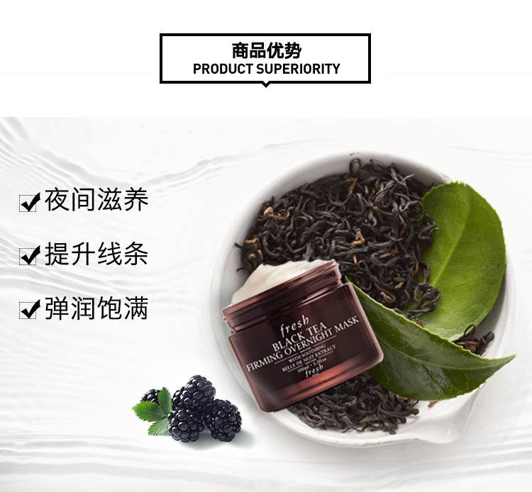 商品Fresh|fresh 馥蕾诗 红茶塑颜紧致修护睡眠面膜 100ml,价格¥446,第3张图片详细描述