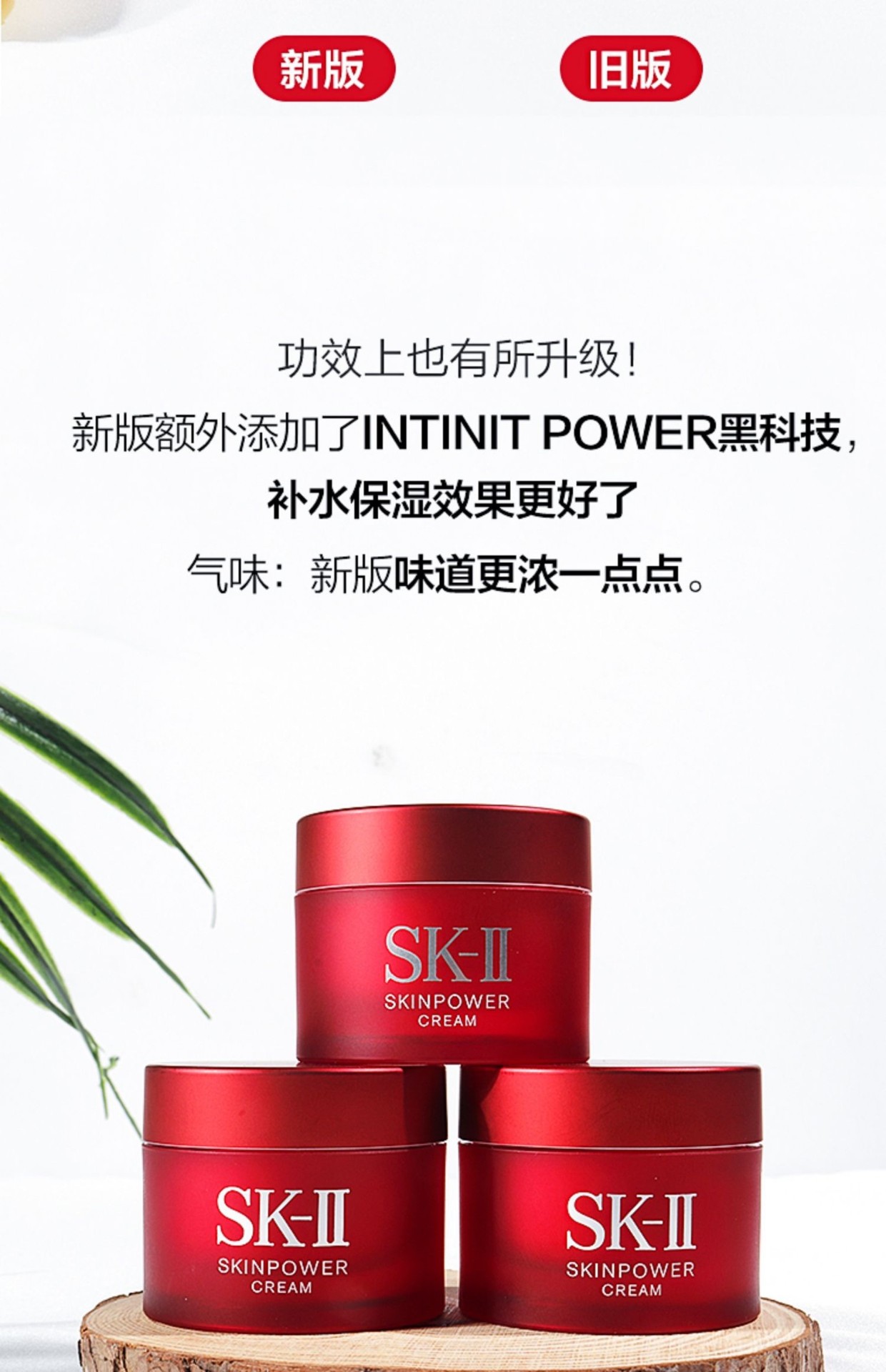 商品SK-II|【小样】SK-II大红瓶面霜15ml*3瓶【临期25年3月左右】【香港直邮】,价格¥221,第3张图片详细描述