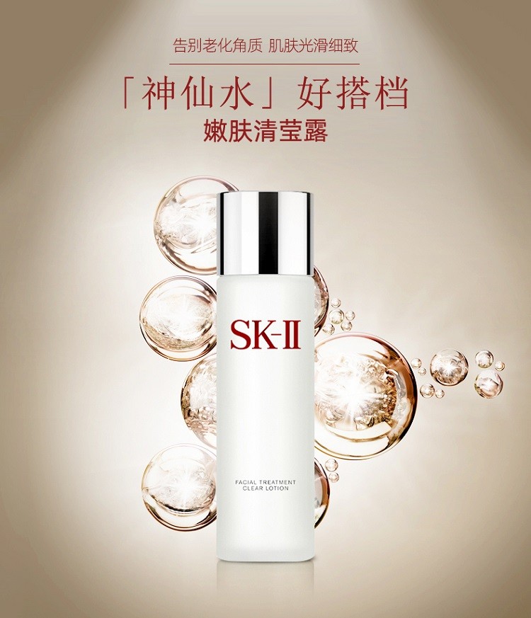 商品SK-II|SK-II sk2多方位三件套神仙水套盒230ml清莹露230ml乳液100m,价格¥2079,第8张图片详细描述