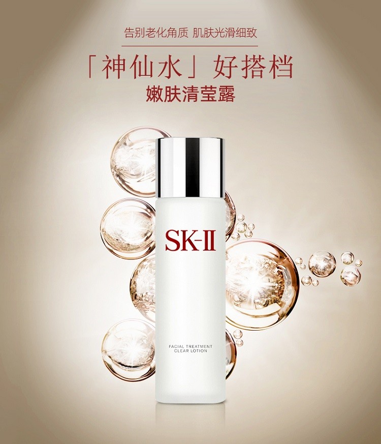 商品SK-II|SK-II sk2多方位三件套神仙水套盒230ml清莹露230ml乳液100m,价格¥2098,第8张图片详细描述