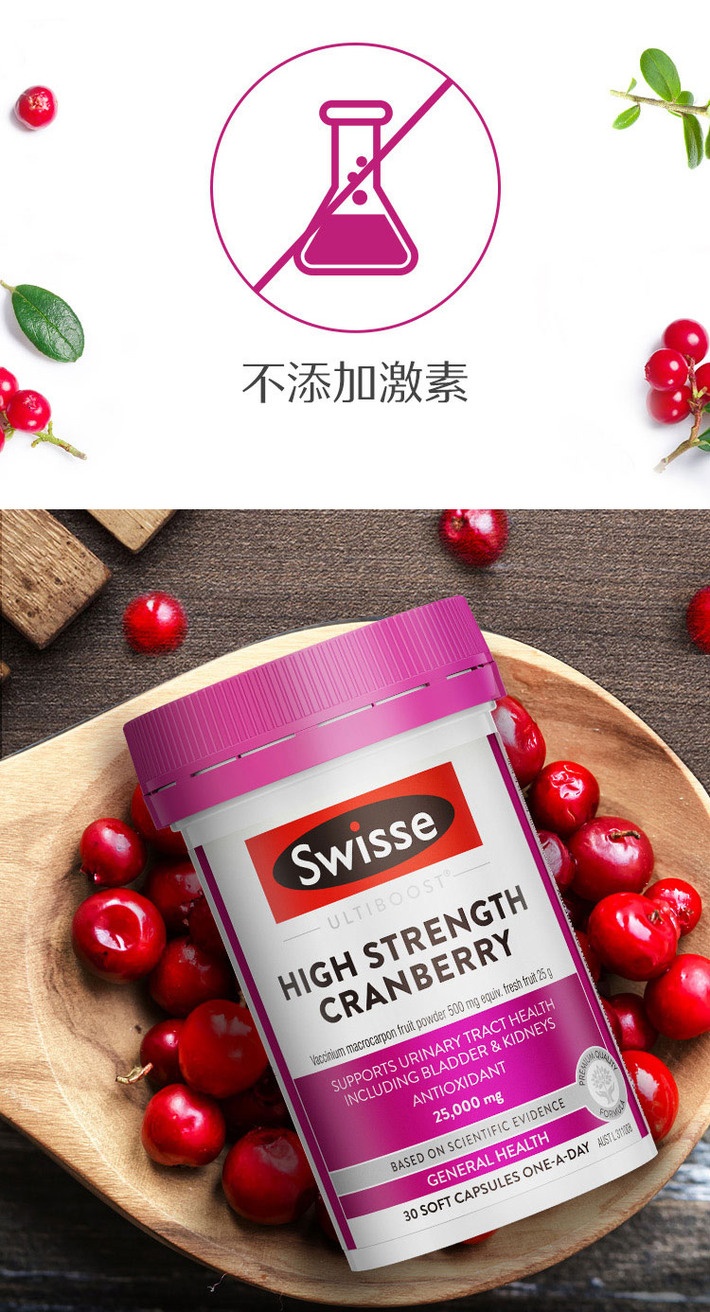 商品[国内直发] Swisse|Swisse蔓越莓精华胶囊30粒 守护女性私密健康,价格¥105,第6张图片详细描述
