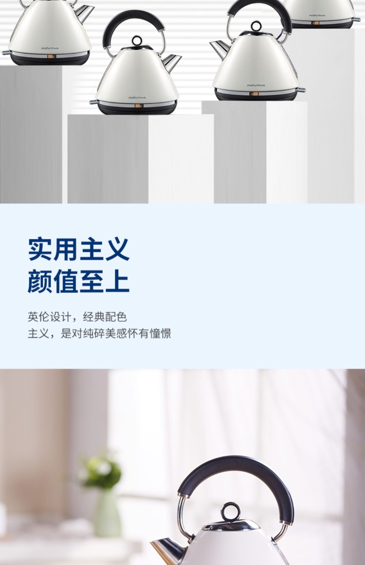 商品[国内直发] Morphy Richards|电烧水壶电热水壶小型家用一体不锈钢烧水壶MR7076A,价格¥398,第10张图片详细描述