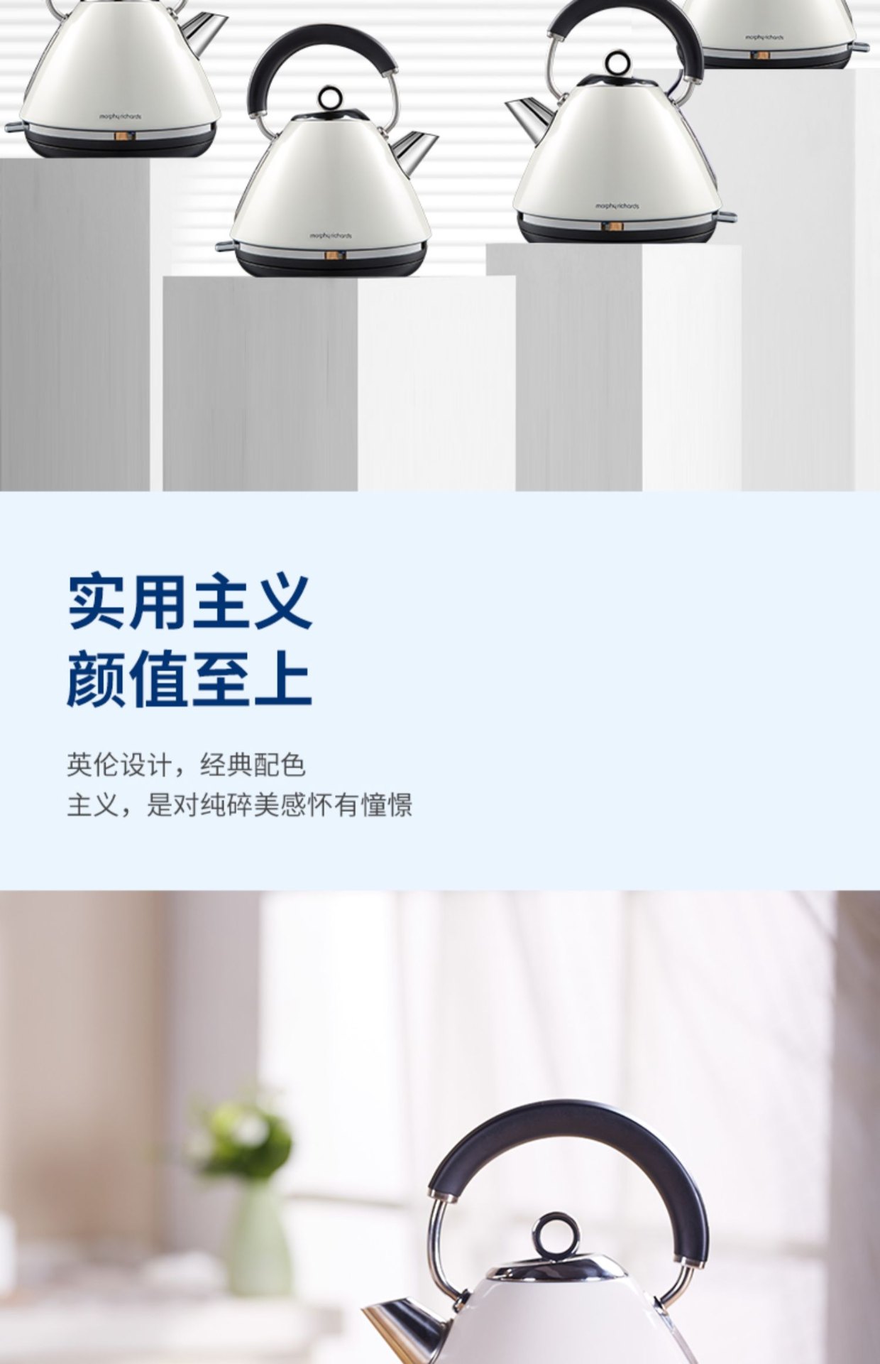 商品[国内直发] Morphy Richards|电烧水壶电热水壶小型家用一体不锈钢烧水壶MR7076A,价格¥407,第10张图片详细描述