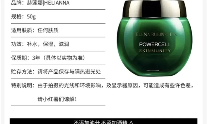 商品Helena Rubinstein|赫莲娜悦活新生绿宝瓶套盒精华面霜爽肤水三件套维稳修复抗氧化【香港直邮】,价格¥2400,第5张图片详细描述