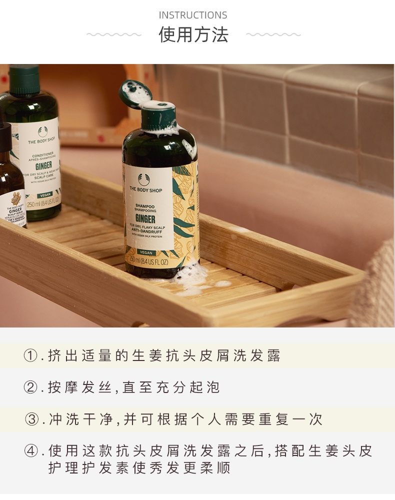 商品THE BODY SHOP|THE BODY SHOP 美体小铺生姜洗发水400ml【香港直邮】 THE BODY SHOP BODY GINGER SHAMPOO,价格¥127,第8张图片详细描述