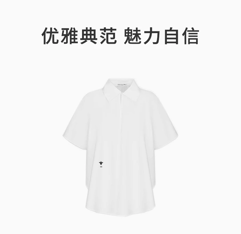 商品[国内直发] Dior|DIOR 白色女士衬衫 111B62A-3356-0100,价格¥7615,第1张图片详细描述