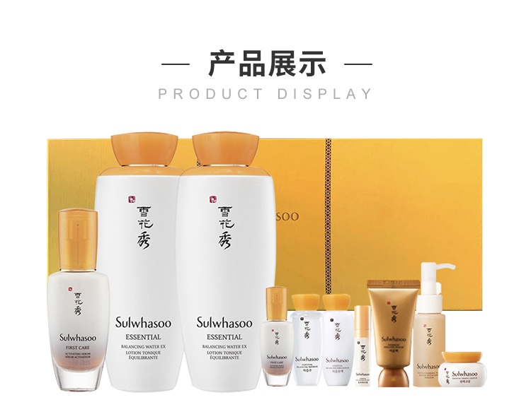 商品Sulwhasoo|雪花秀全明星套装滋盈肌阴水乳润燥精华去黄提亮10件套,价格¥991,第6张图片详细描述