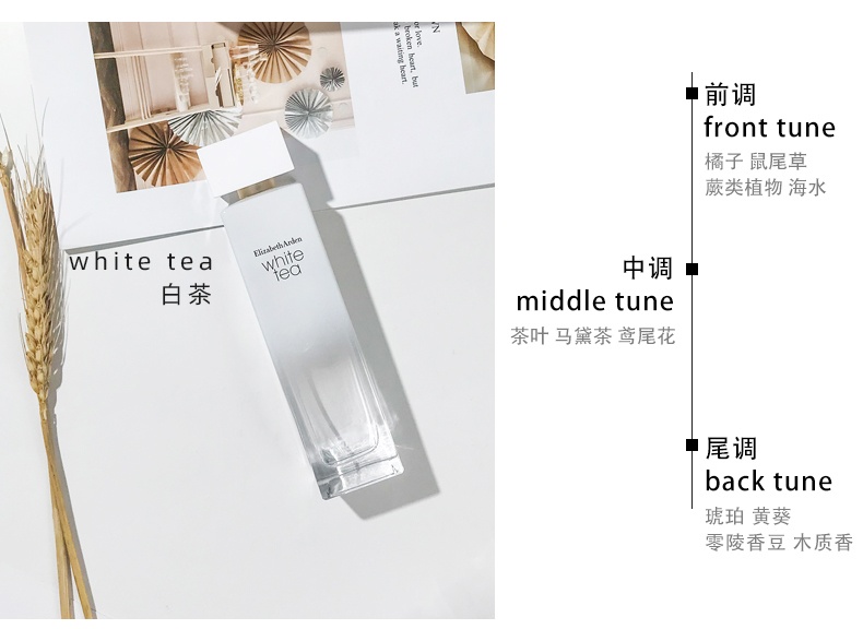 商品Elizabeth Arden|伊丽莎白雅顿白茶香水100ml经典清新淡雅持久留香女淡香水花香调【香港直邮】,价格¥222,第3张图片详细描述