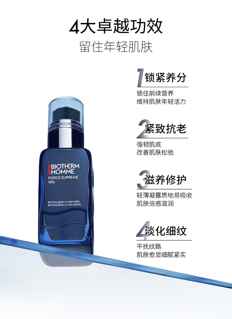 商品Biotherm|Biotherm碧欧泉男士蓝钻滋养保湿乳50ml,价格¥457,第4张图片详细描述