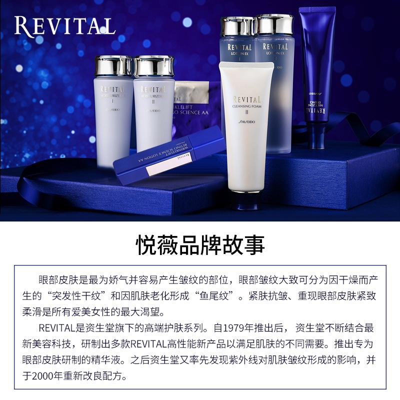 商品[国内直发] Revital|资生堂悦薇美颈精华露 75g,价格¥320,第9张图片详细描述