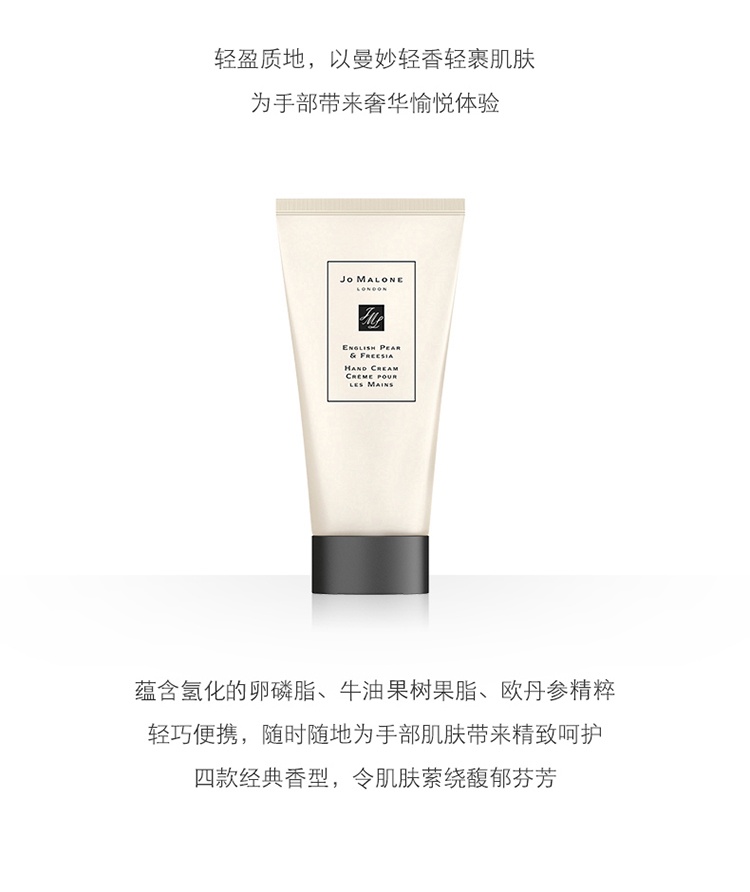 商品Jo Malone London|Jo Malone London祖玛珑呵宠护手霜滋润保湿50ml,价格¥262,第4张图片详细描述