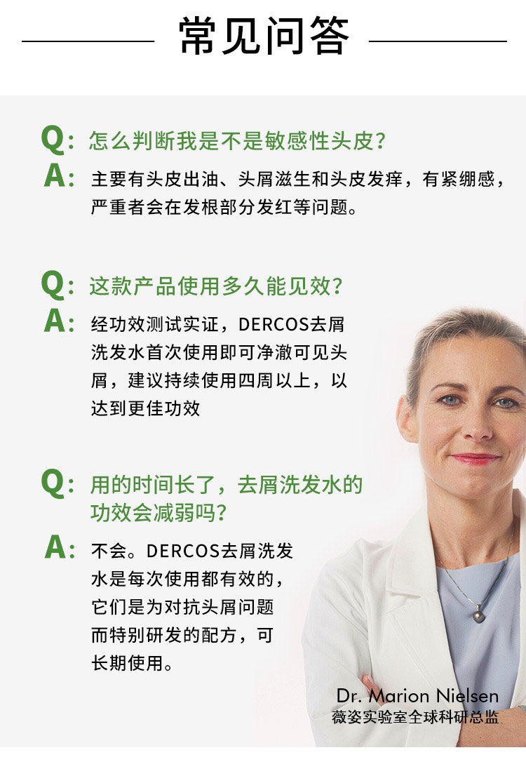 商品Vichy|Vichy薇姿DERCOS粉标洗发水200ml 敏感性头皮适用,价格¥150,第6张图片详细描述