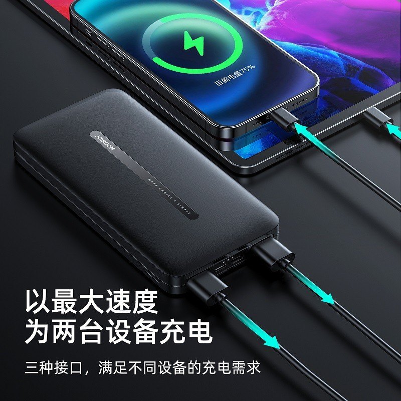 商品[国内直发] JOYROOM|机乐堂 JR-T012移动电源10000毫安时苹果安卓type-c接口2A快充双USB输出便携充电宝 黑色,价格¥177,第2张图片详细描述