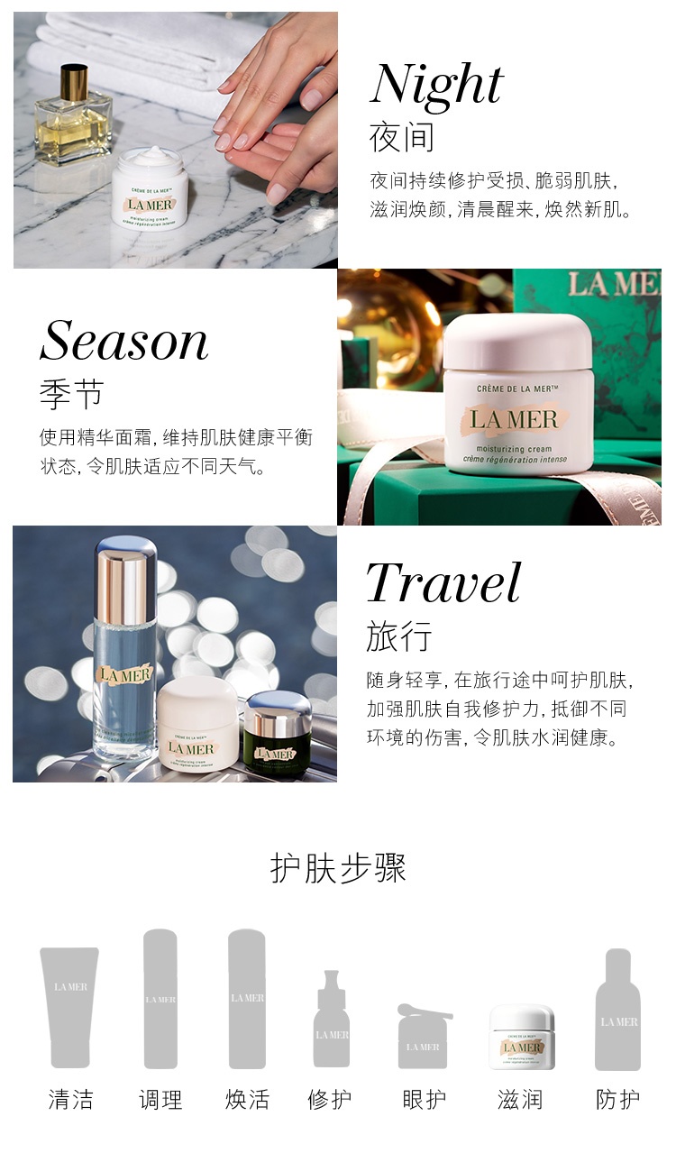 商品[国内直发] La Mer|LAMER 海蓝之谜精华面霜60ml 补水保湿 滋润修护经典传奇面霜,价格¥1289,第4张图片详细描述