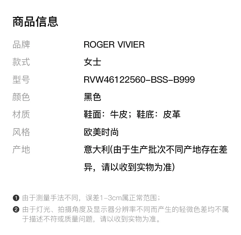 商品Roger Vivier|ROGER VIVIER 女士黑色牛皮尖头卡扣细节平底鞋  RVW46122560-BSS-B999,价格¥2534,第1张图片详细描述