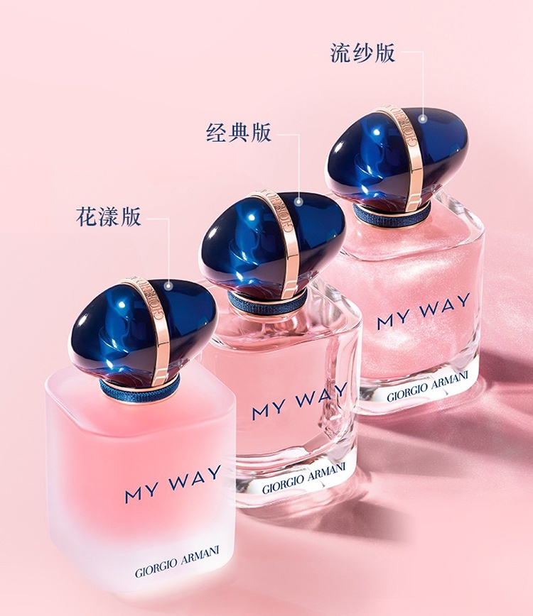 商品Giorgio Armani|Giorgio Armani阿玛尼MY WAY自我无界女士香水 花漾版30-50-90ml EDP浓香水,价格¥457,第11张图片详细描述