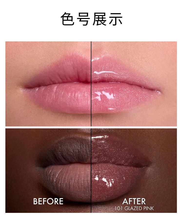 商品Dior|迪奥新款吊坠果冻光泽唇釉 10ml 滋润保湿舒适柔软,价格¥288,第6张图片详细描述