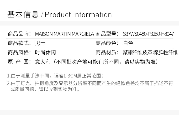 商品MAISON MARGIELA|MAISON MARGIELA 女士白色涂鸦运动鞋 S37WS0480-P3259-H8047,价格¥1539,第4张图片详细描述