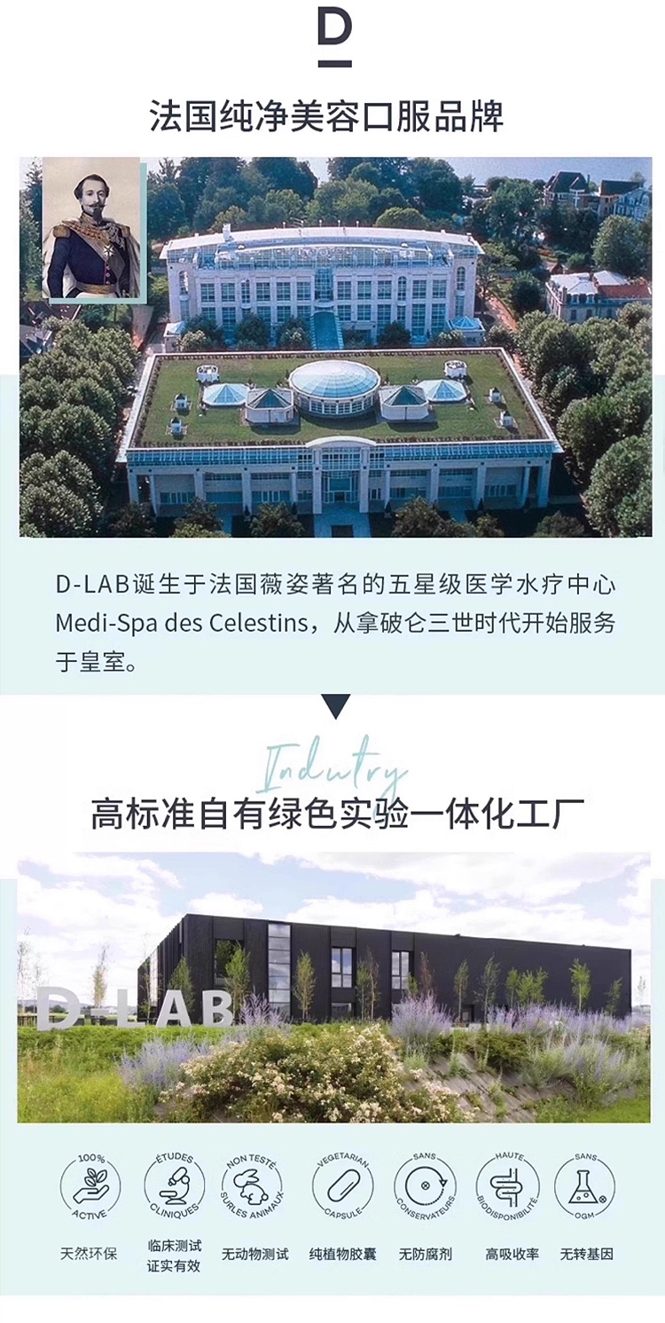 商品D-Lab|D-Lab头发护理滋养胶囊3月周期 168颗 深入滋养亮泽柔顺头发,价格¥344,第7张图片详细描述